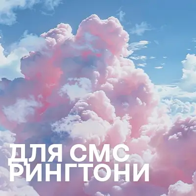 Для повідомлень