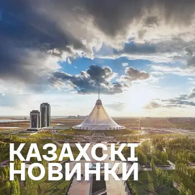 Казахська музика