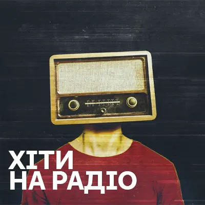 Хіти FM