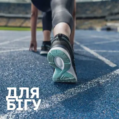 Музика для бігу