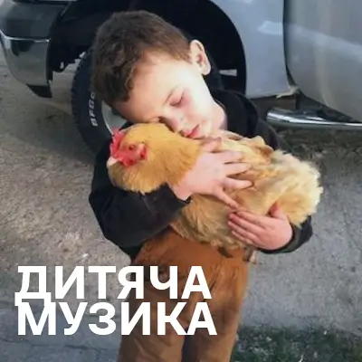 Дитяча музика
