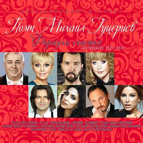 Музика Стас Пьеха - Несовместимая Любовь