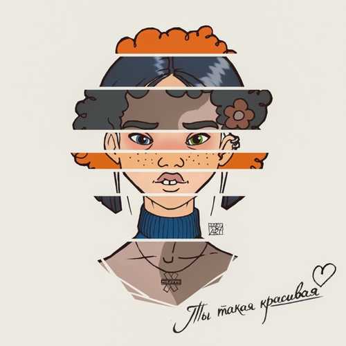 Музика Niletto - Ты Такая Красивая