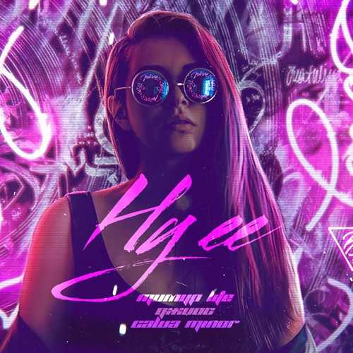 Музика Тимур Lite - Ну Её (feat. Джиос & Саша Minor)