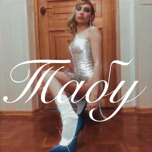 Музика Тати - Табу