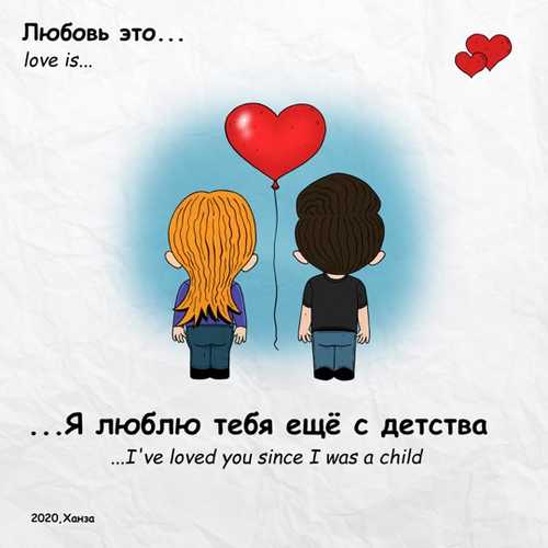 Музика Ханза - Я Люблю Тебя Ещё С Детства