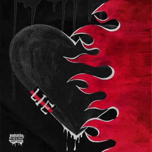 Музика Rakhim - Кто Тебе Сказал?