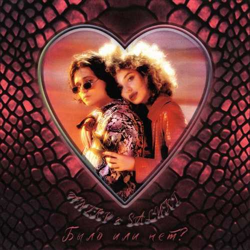 Музика Anikv - Было Или Нет (feat. Saluki)