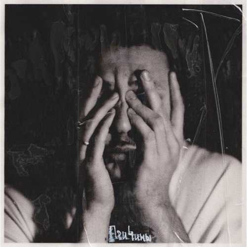 Музика Lucaveros - Большие Города