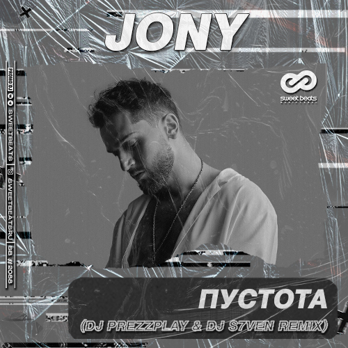 Музика Jony - Пустота (DJ Prezzplay & DJ S7ven Remix)