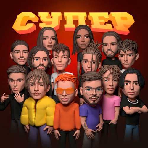 Музика Пламли - Hello (feat. Споти & Niletto)