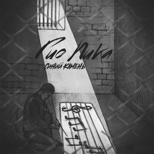 Музика Гио Пика - Буйно Голова 5 (Adam Maniac Remix)