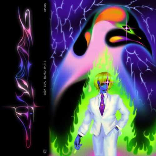 Музика Soda Luv - КаZантип (feat. Blago White)