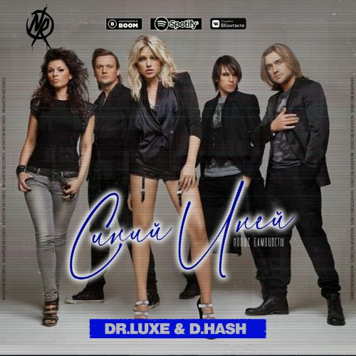 Музика Иванушки International - Реви (Ivan Art Remix)