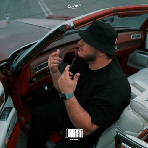 Музика Enrasta - Джованна