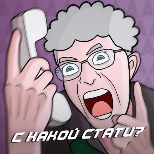 Музика Ksenon - С Какой Стати? (feat. Xbro)