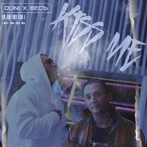 Музика Doni - Kiss Me (feat. ВесЪ)