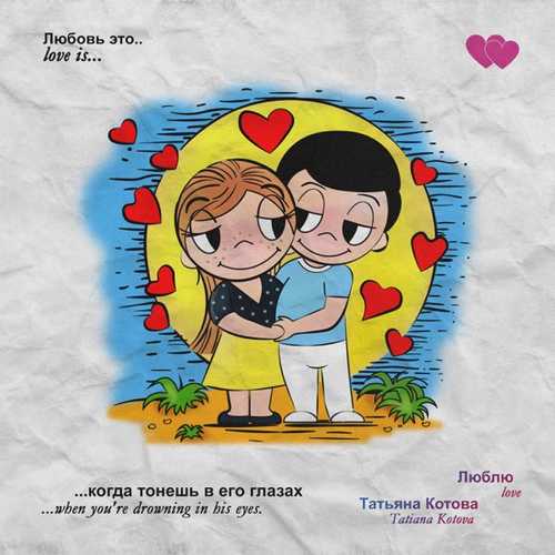 Музика Татьяна Котова - Люблю