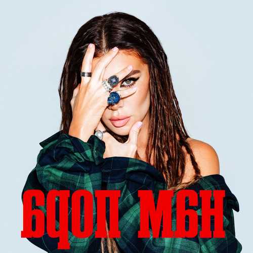 Музика Анна Седокова - Нам Пора