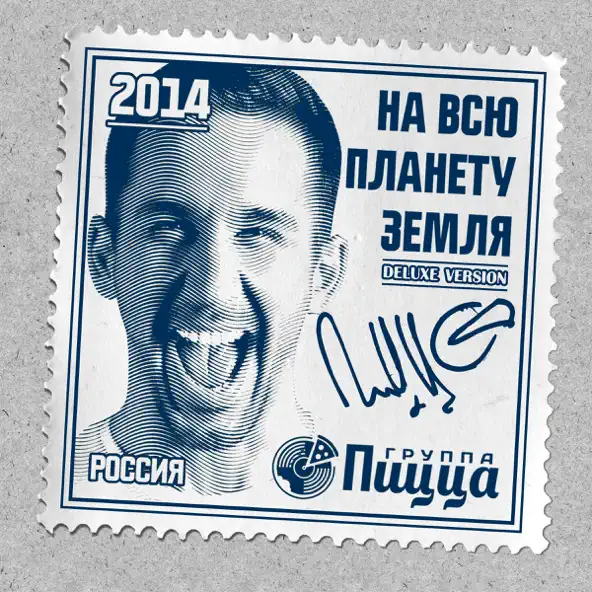 Музика Pizza - Не Люблю (feat. Нигатив)