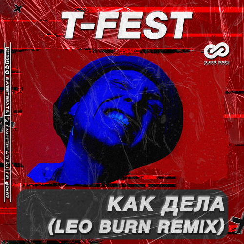 Музика T-Fest - Как Дела (Leo Burn Remix)