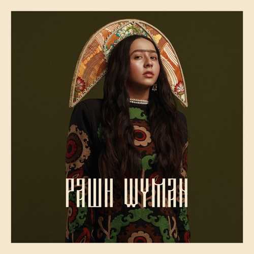 Музика Manizha - Russian Woman