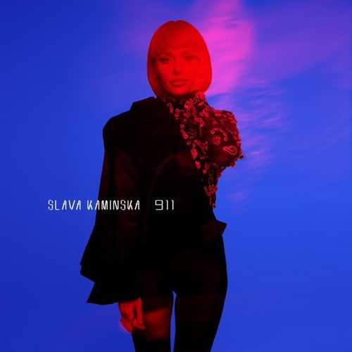 Музика Slava Kaminska - 911