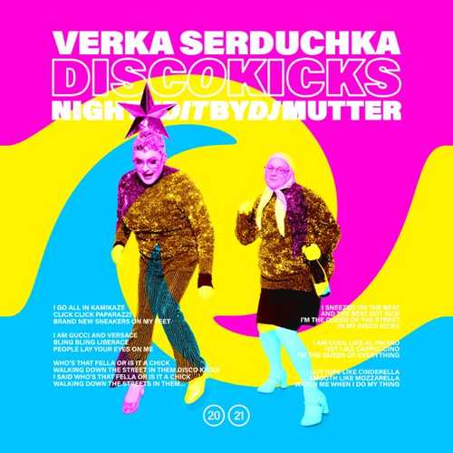 Музика Верка Сердючка - Disco Kicks (Night Edit)