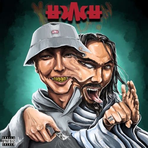 Музика Кисло-Сладкий - Am Jalama (feat. Bonah)