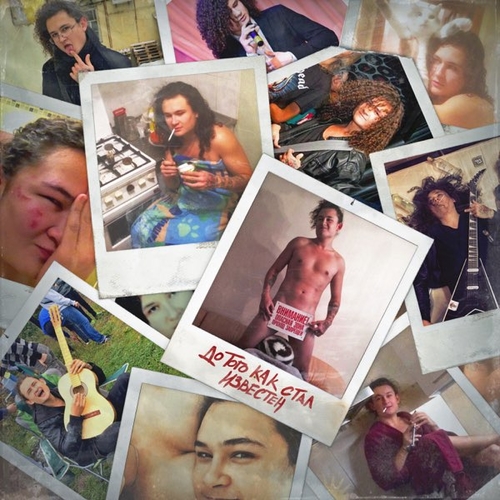 Музика Morgenshtern - Если Я Спал С Тобой