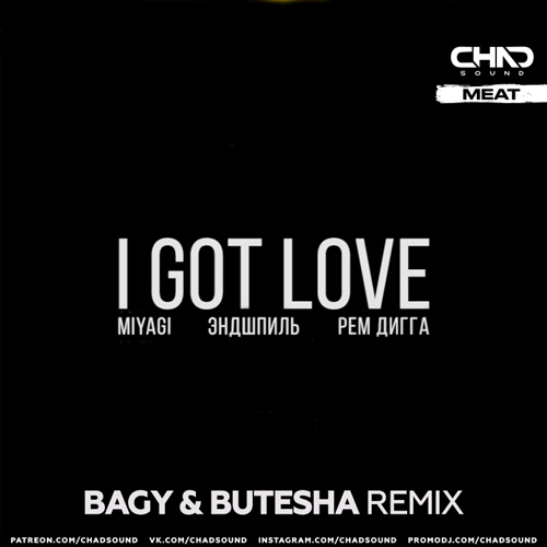 Музика Miyagi & Эндшпиль feat. Рем Дигга - I Got Love (Bagy & Butesha Remix)
