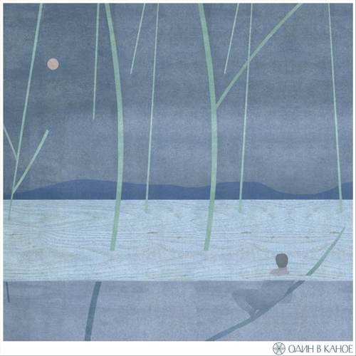 Музика Один В Каное - Будь Мені Кимось