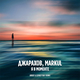 Джарахов & Markul от Я В Моменте (Sergey Raf & Arroy Remix)