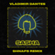 Vladimir Dantes от Sasha (Shnaps Remix)