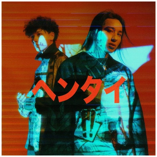 Музика The Limba - Хентай (feat. Rakhim) [Версия для Джигана]