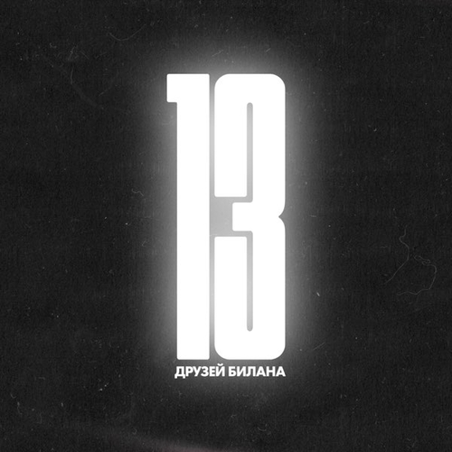 Музика Юрий Шатунов - Про Белые Розы