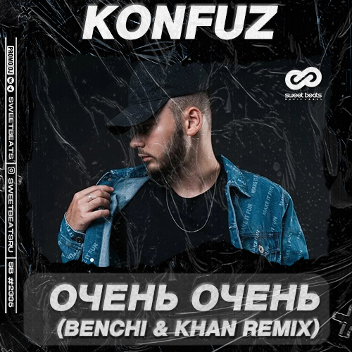 Музика Konfuz - Очень Очень (Benchi & Khan Remix)