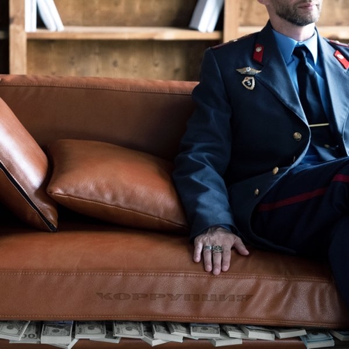 Музика Коррупция - Милиционер