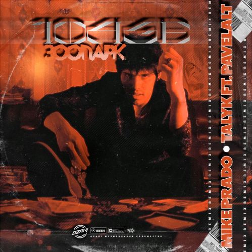 Музика 10AGE - Зоопарк (Mike Prado & Talyk & Pavelalt Remix)