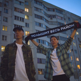 Dabro от Услышит Весь Район (Zuffer Remix)