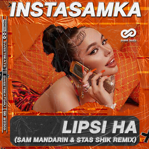 Музика Instasamka - Lipsi Ha (Sam Mandarin & Stas Shik Remix)