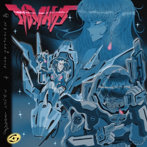 Музика Маленький Ярче - Помню (feat. Mayot)