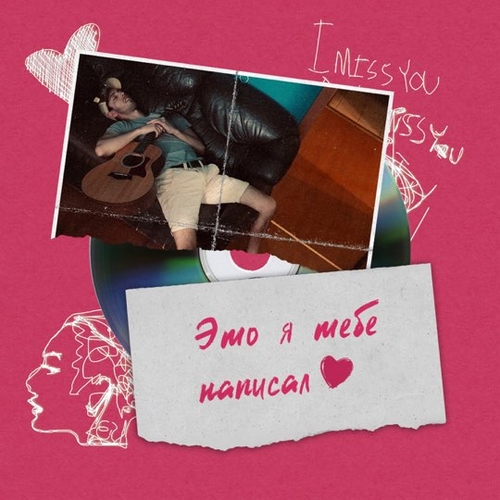 Музика Ваня Люленов - Она Звезда