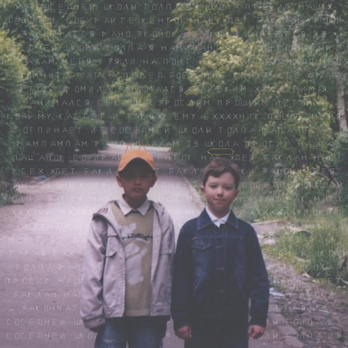 Музика Второй Ка - 39 Школа