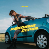 Схожа от Реклама Серця