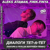 Aleks Ataman & Finik.Finya от Диалоги Тет-а-тет (Rakurs & Rustamov Remix)
