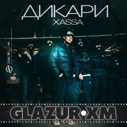 Музика Xassa - Дикари (Glazur & XM Remix)