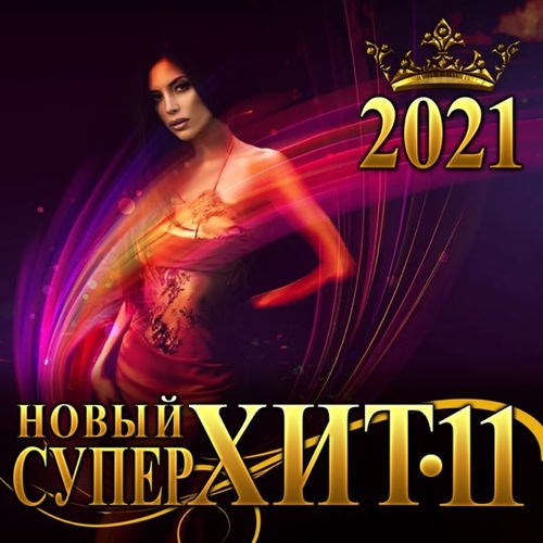 Музика Алексей Брянцев - Загадаю Тебя