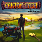 ДДТ от Ночь Перед Рождеством