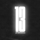 Jony от Believe (feat. Дима Билан)